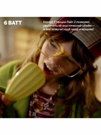 Акустическая система Яндекс.Станция Лайт 2 с Алисой (Зелёный, без часов)