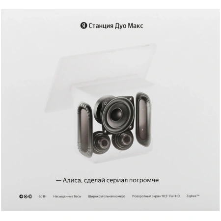 Акустическая система Яндекс.Станция Дуо Макс с Алисой на YaGPT с Zigbee (Бежевый)